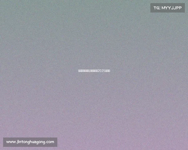 现在斯诺克赛事;斯诺克赛事2025赛程表